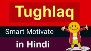 Tughlaq Trick 