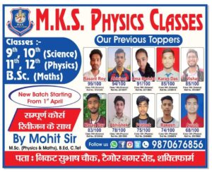 Mohit Sarkar :Best physics teacher in uttarakhand 