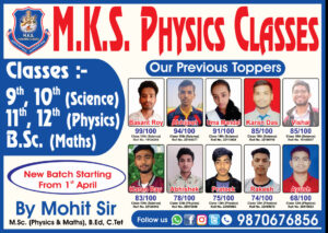 mks coaching classes 