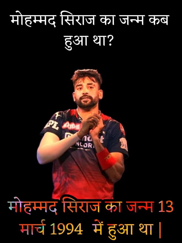 mohammed siraj