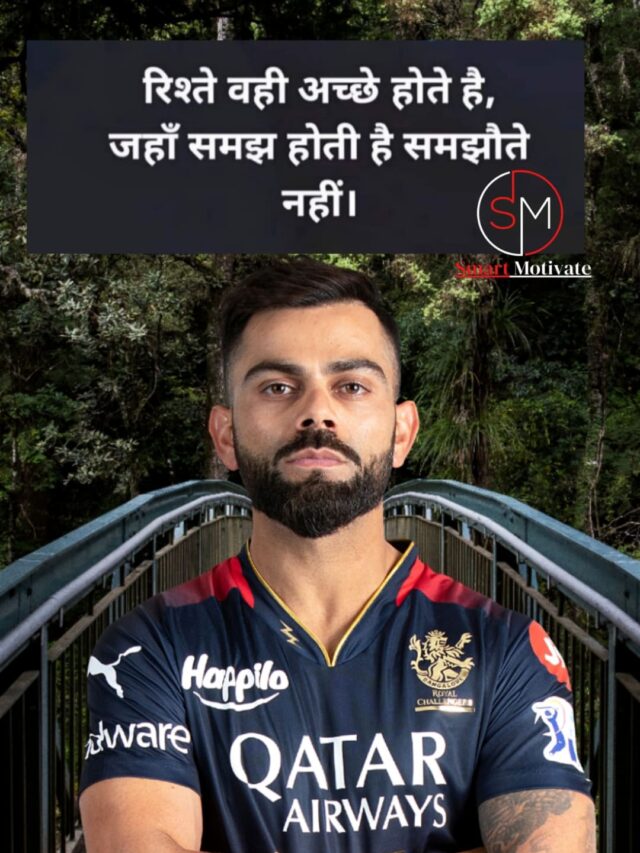 Motivational Quotes in Hindi 2024