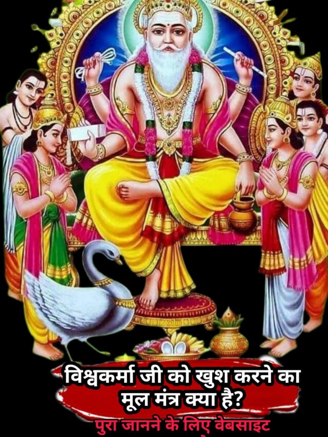 vishwakarma puja