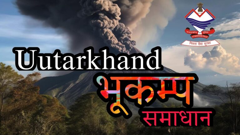 Uttarakhand Earthquake Today 2024