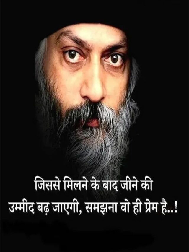 Osho | osho quotes |osho hindi |osho quotes hindi || मायाजाल 2030 तक खत्म