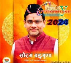 Best CM candidate in Uttarakhand 2024