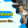 Haldwani exam