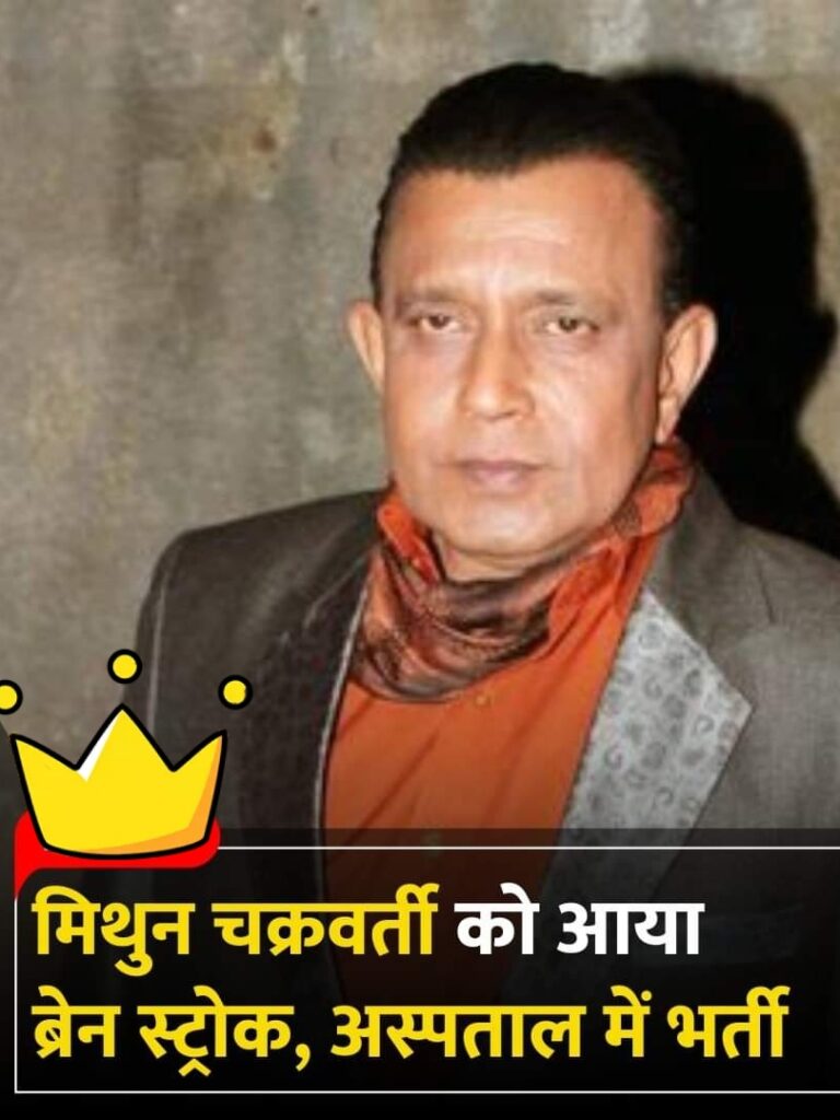 Mithun da no more